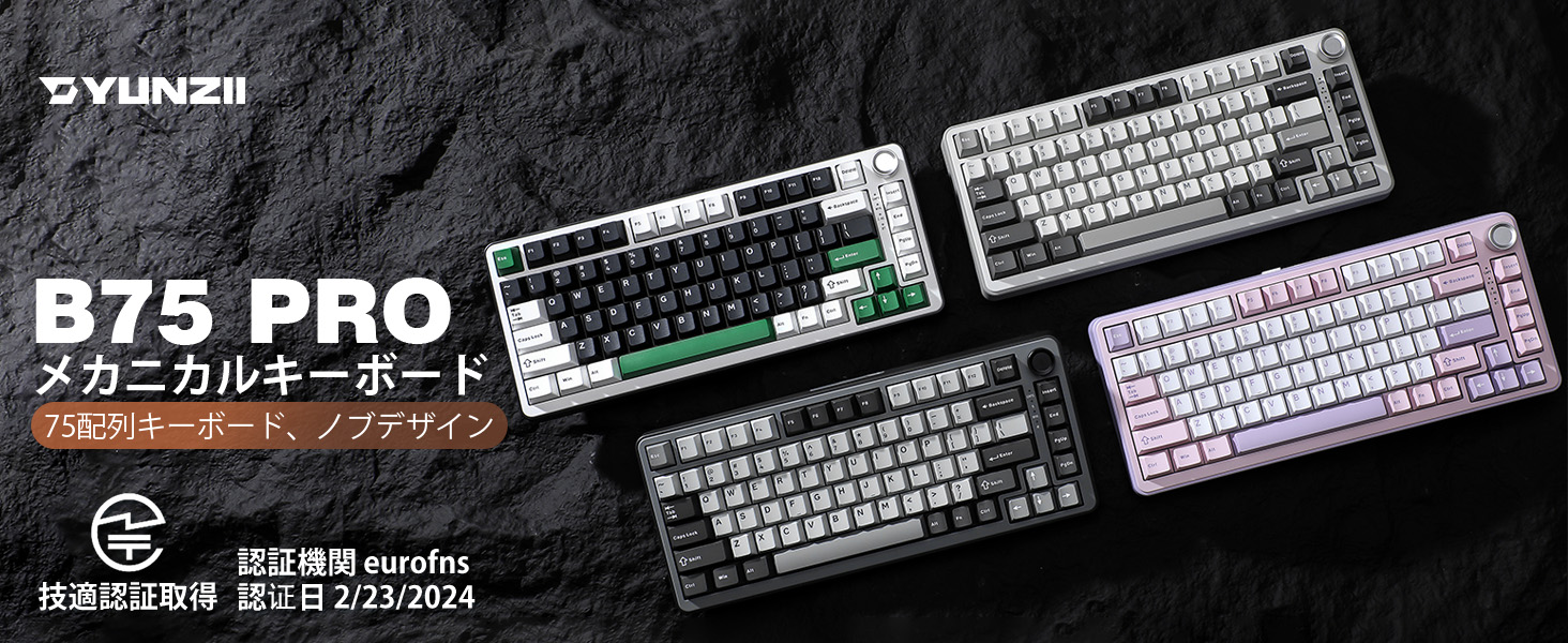 YUNZII B75 PRO ブラック ココアクリームV2スイッチ Amazon | YUNZII B75 PRO 75% ガスケットゲーミングキーボード 無線